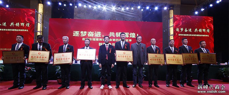 新时代商会