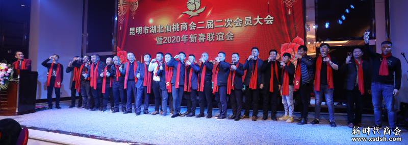 昆明市湖北仙桃商会在昆召开二届二次会员大...