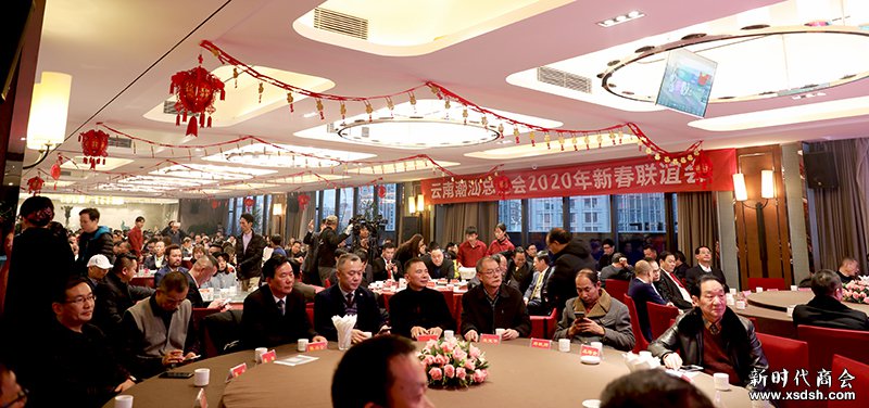 云南潮汕总商会举行2020年新春年会