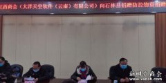 春融同心 共克时艰 抗击疫情昆明民营企业...