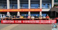8万只口罩助力中小微企业复工复产-昆明市...