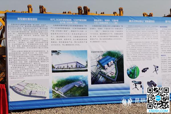 开工启动的项目展示。记者薛江涛摄 开工启动的项目展示。记者薛江涛摄
