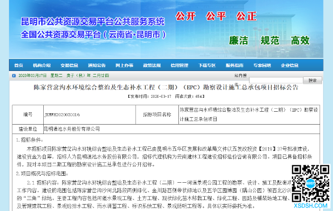 昆明这个区域要“美”起来了！将投资650...