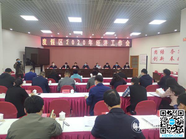昆明滇池度假区召开经济工作会 将全面拉动...