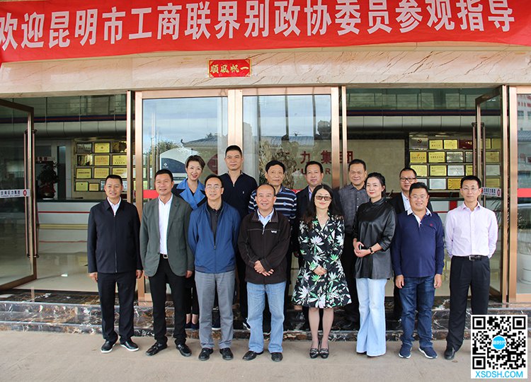 昆明温州总商会会长王国新组织昆明市工商联...