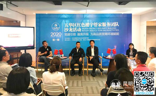五华区创新建立新型楼宇服务模式 为高品质...