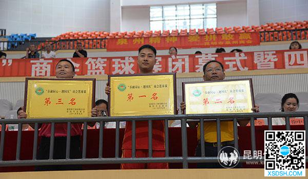 1 商会篮球赛的前三名。谭石艳 摄 1 商会篮球赛的前三名。谭石艳 摄
