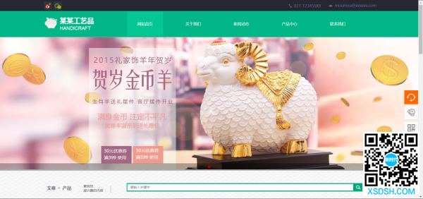 公司网站建设色彩的运用与搭配