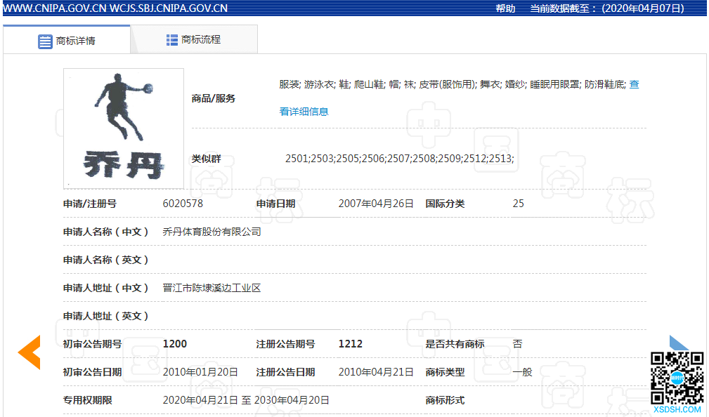 18年商标案迎来反转！“乔丹及图”商标被...