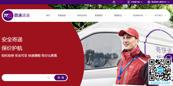 等了两年！圆通快递终于启用了个稍微“像样...