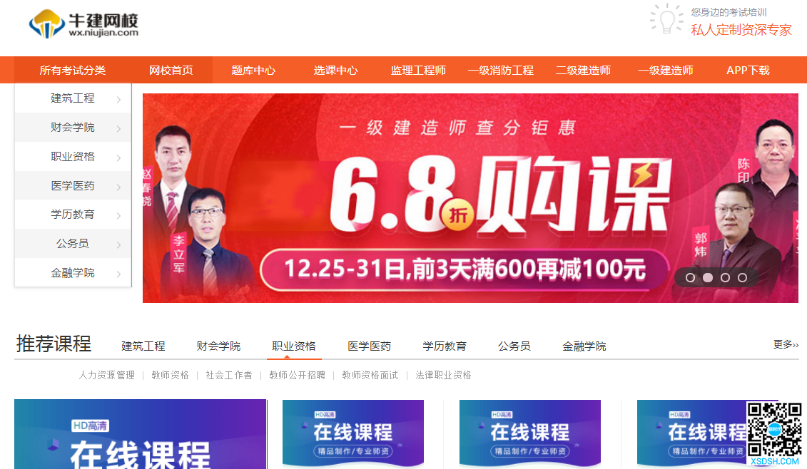 牛建网校那么好的双拼不直接使用，而使用二...