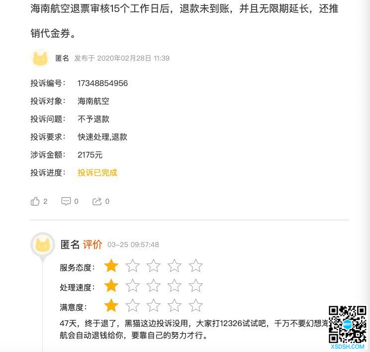 海航被曝行程取消退券不退钱，疫情下航司收...