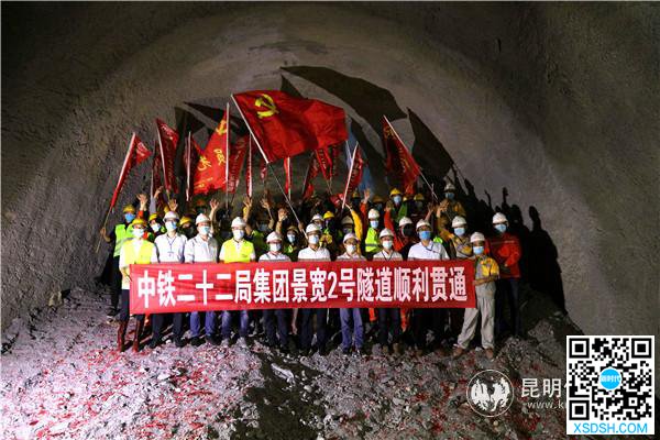 历时3年零8个月 中老铁路首个超大断面隧...