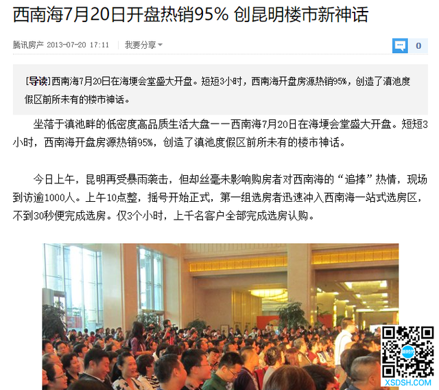 西南海