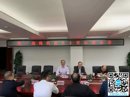 市政协副主席、工商联主席董林与统战代表人...