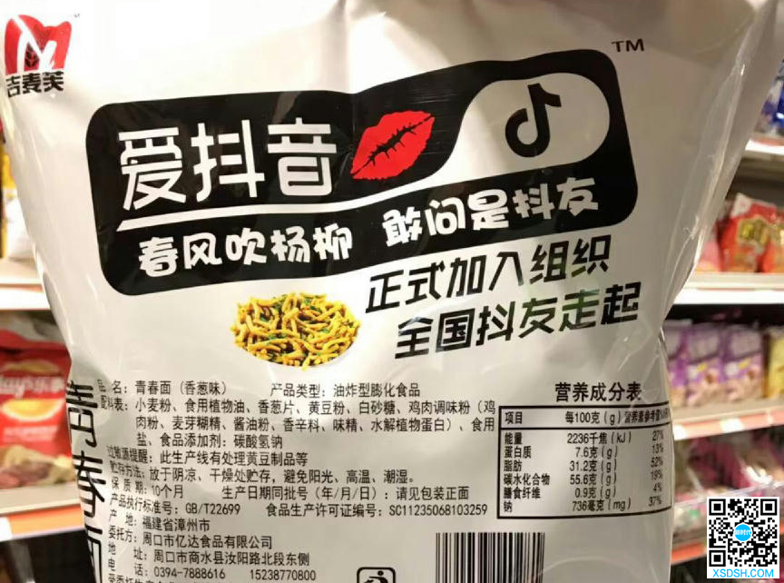 “抖音”被法院认定为驰名商标