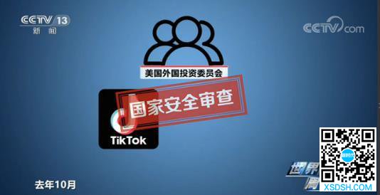 TikTok打官司表明了维权的态度和决心