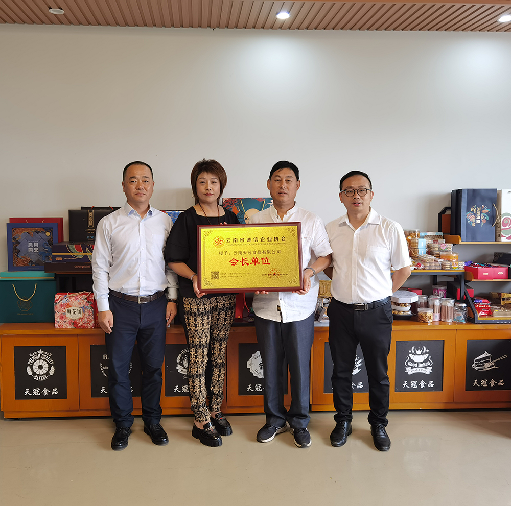 省诚信协会走访会长单位云南天冠食品有限公司