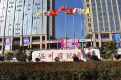 昆明温州总商会会长王国新走访曲靖市温州商...