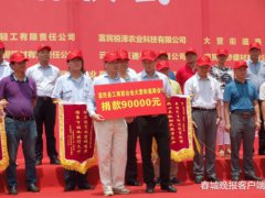 富民18家企业商会积极参加“万企帮万村”...