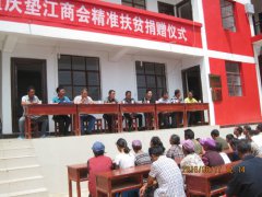 昆明市重庆垫江商会到中屏法格村开展捐赠扶...
