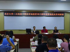 云南省工商局与北京大学合作举办深化商事制...